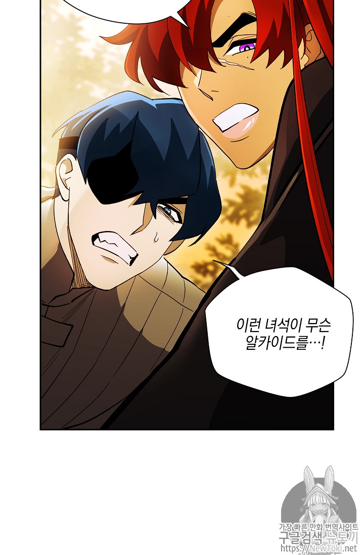 Seven Knights-Alkyd Ch.33 p76