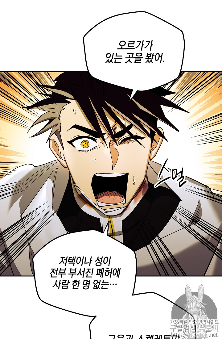 Seven Knights-Alkyd Ch.33 p77