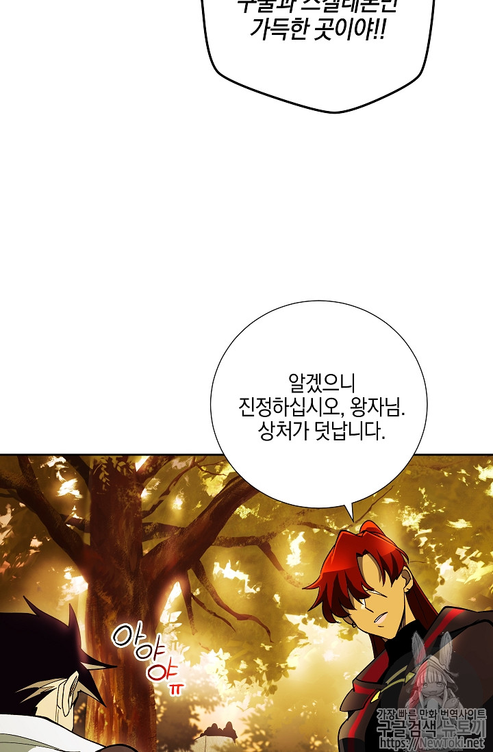 Seven Knights-Alkyd Ch.33 p78