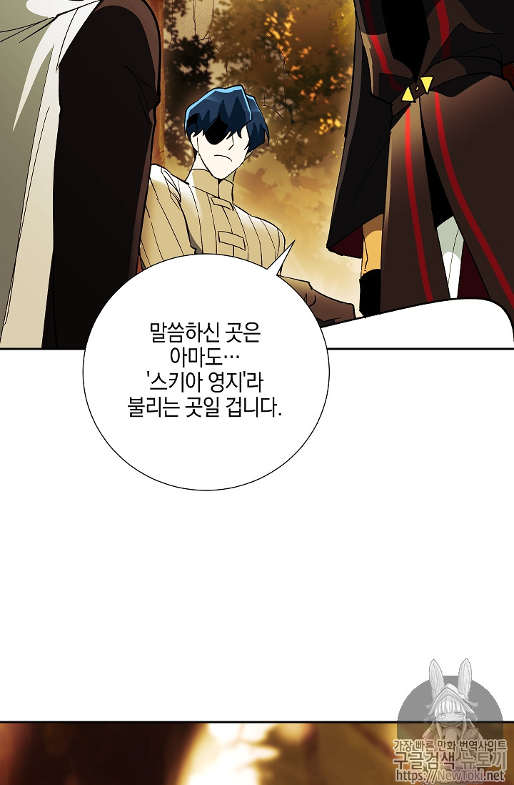 Seven Knights-Alkyd Ch.33 p79