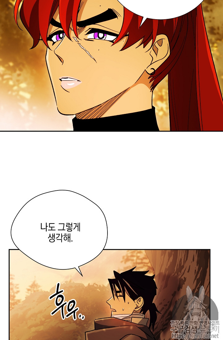 Seven Knights-Alkyd Ch.33 p8