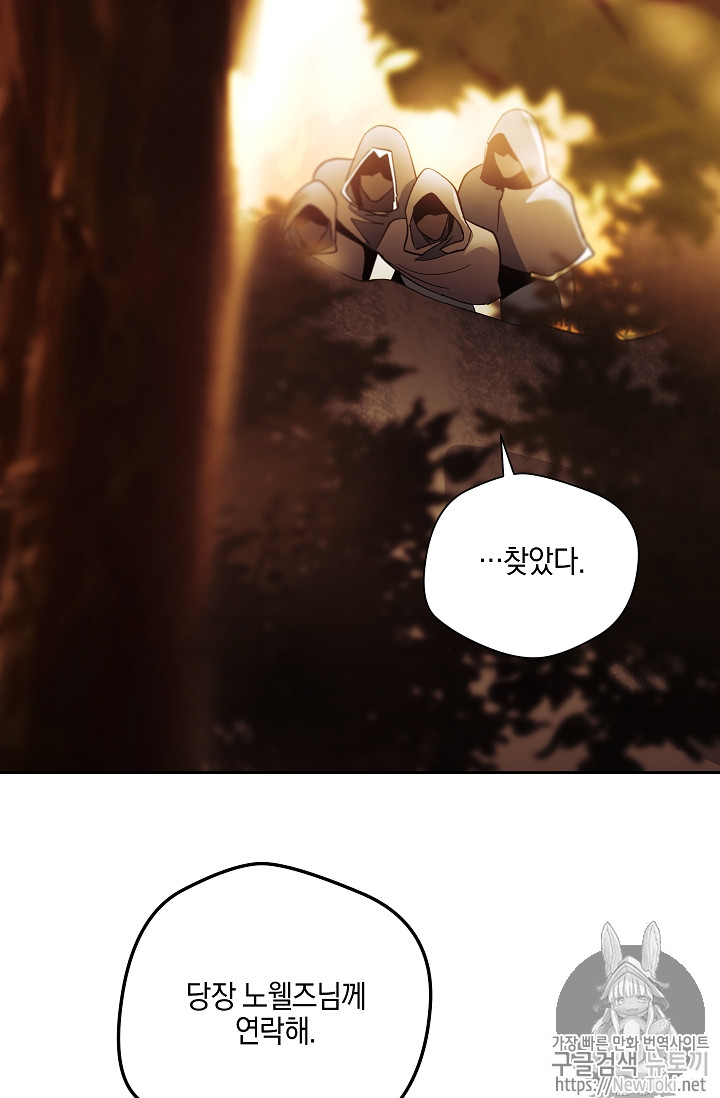 Seven Knights-Alkyd Ch.33 p80