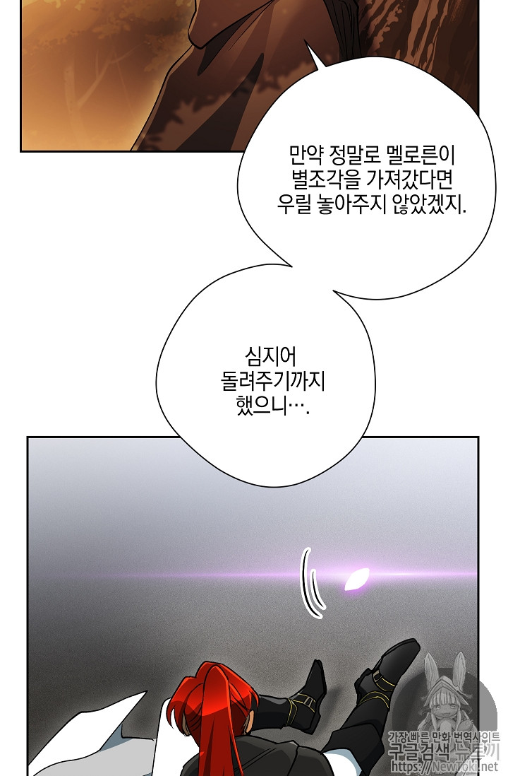 Seven Knights-Alkyd Ch.33 p9