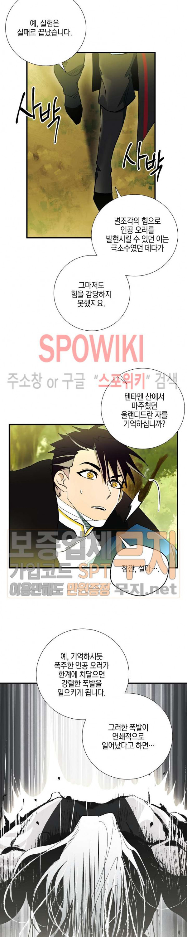 Seven Knights-Alkyd Ch.34 p10