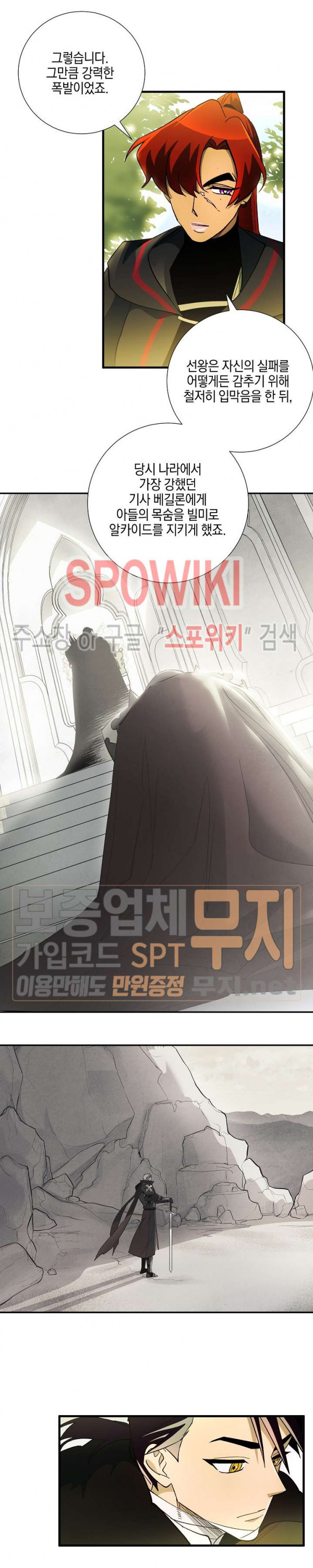 Seven Knights-Alkyd Ch.34 p12