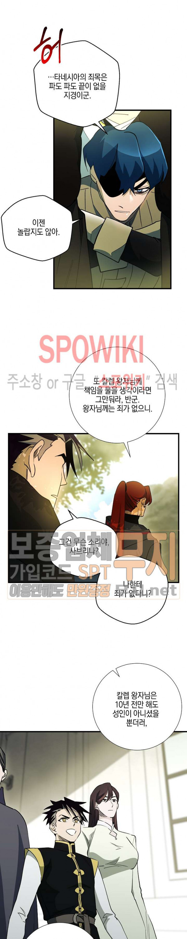 Seven Knights-Alkyd Ch.34 p13