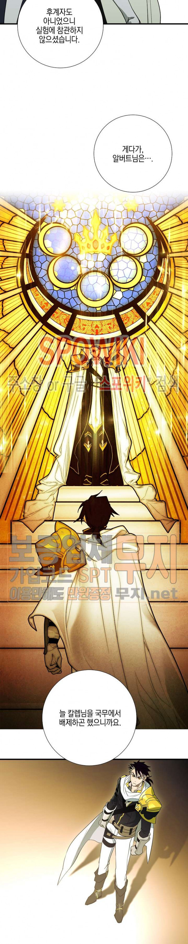 Seven Knights-Alkyd Ch.34 p14