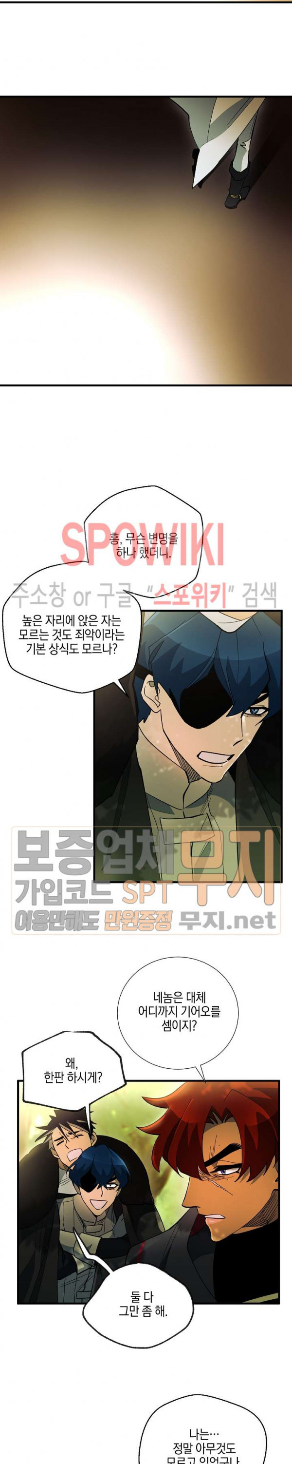 Seven Knights-Alkyd Ch.34 p15