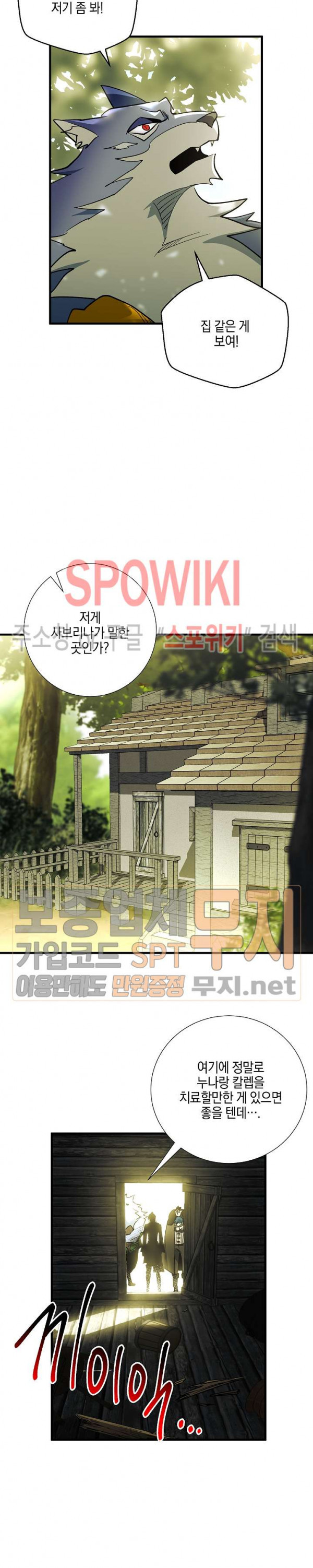 Seven Knights-Alkyd Ch.34 p17