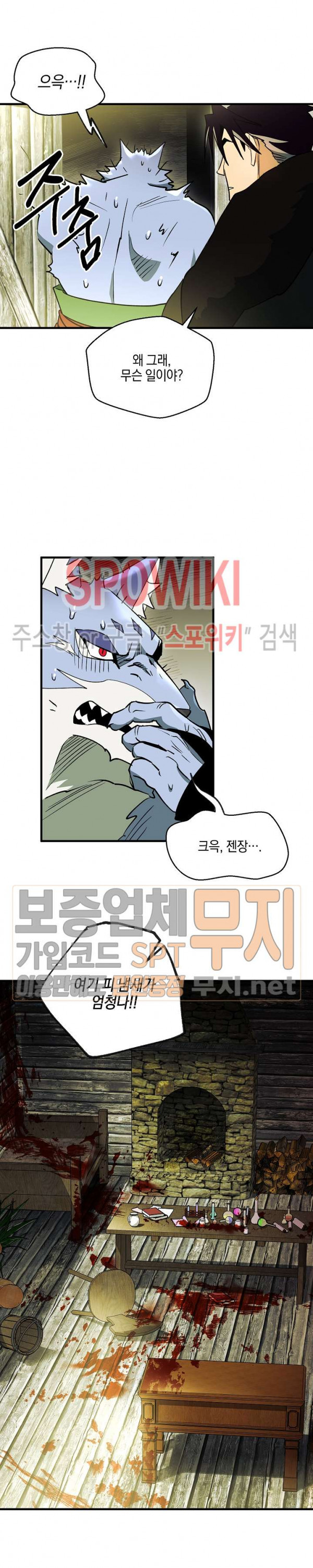 Seven Knights-Alkyd Ch.34 p18