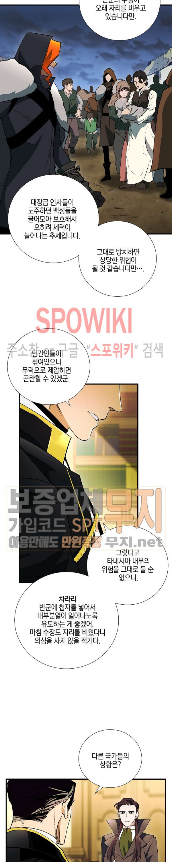 Seven Knights-Alkyd Ch.34 p2