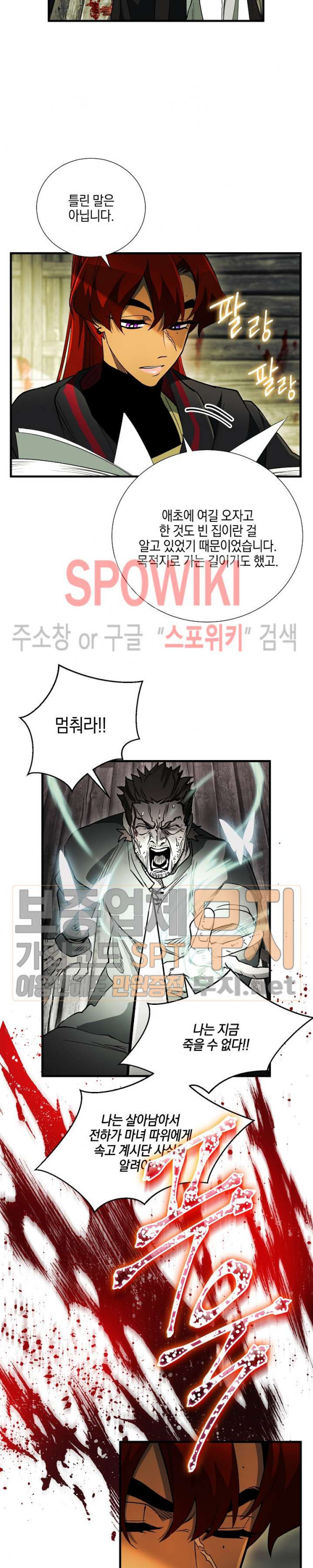 Seven Knights-Alkyd Ch.34 p20