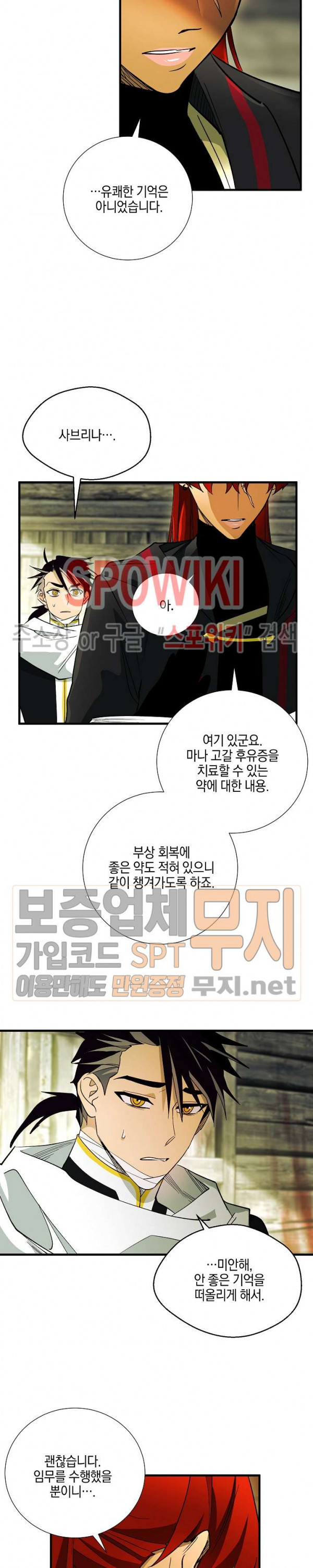 Seven Knights-Alkyd Ch.34 p21