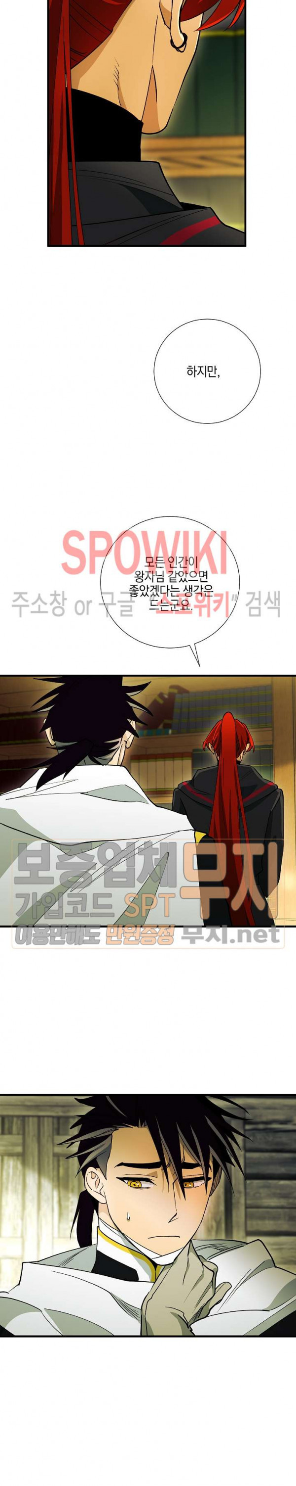 Seven Knights-Alkyd Ch.34 p22