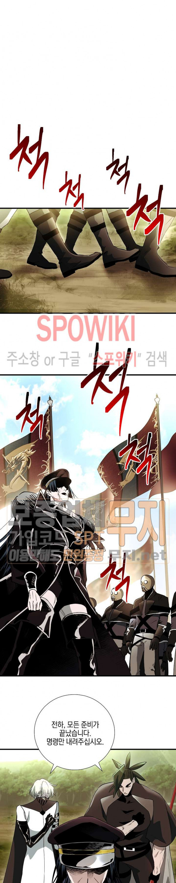 Seven Knights-Alkyd Ch.34 p23