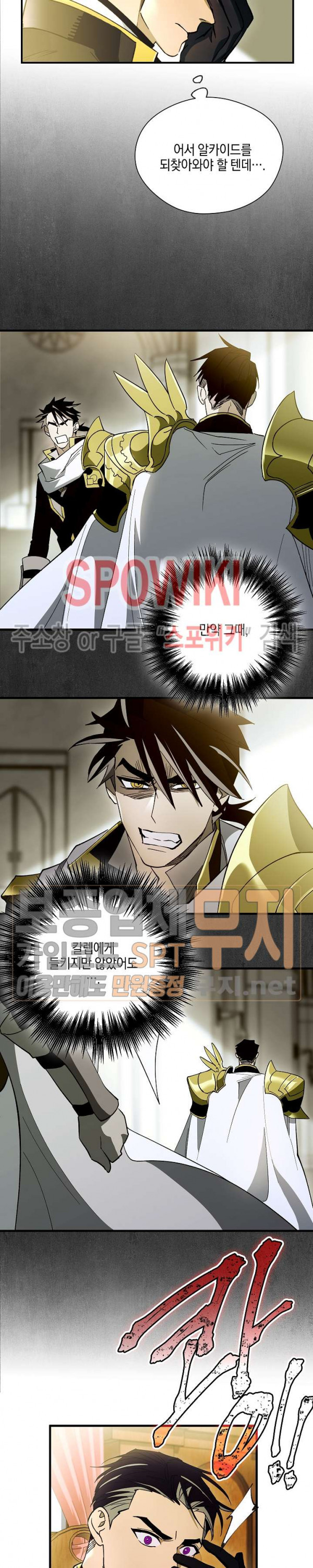 Seven Knights-Alkyd Ch.34 p4