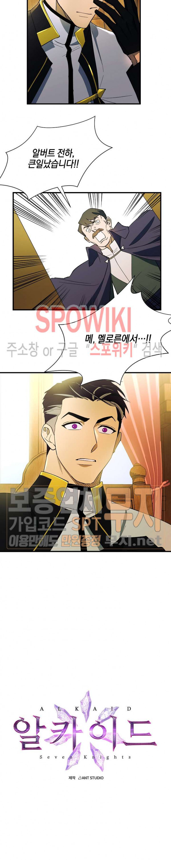 Seven Knights-Alkyd Ch.34 p5