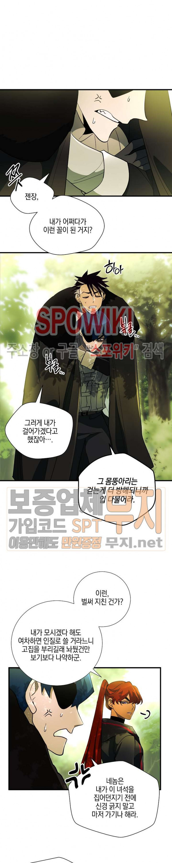 Seven Knights-Alkyd Ch.34 p6