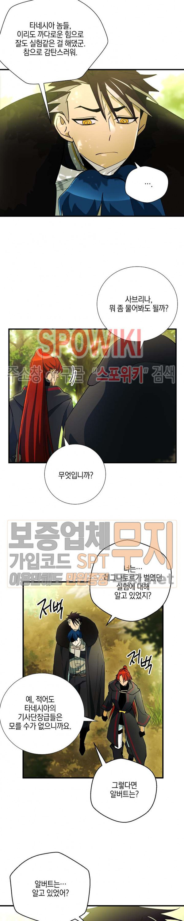Seven Knights-Alkyd Ch.34 p7