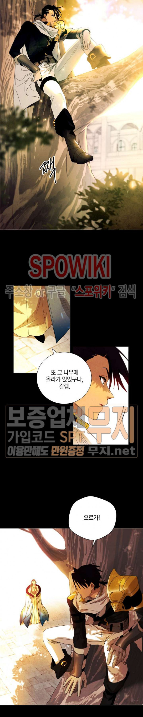 Seven Knights-Alkyd Ch.35 p10