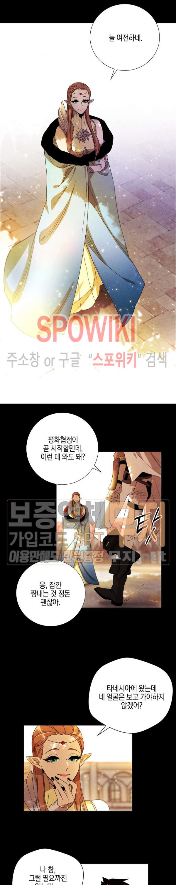 Seven Knights-Alkyd Ch.35 p11