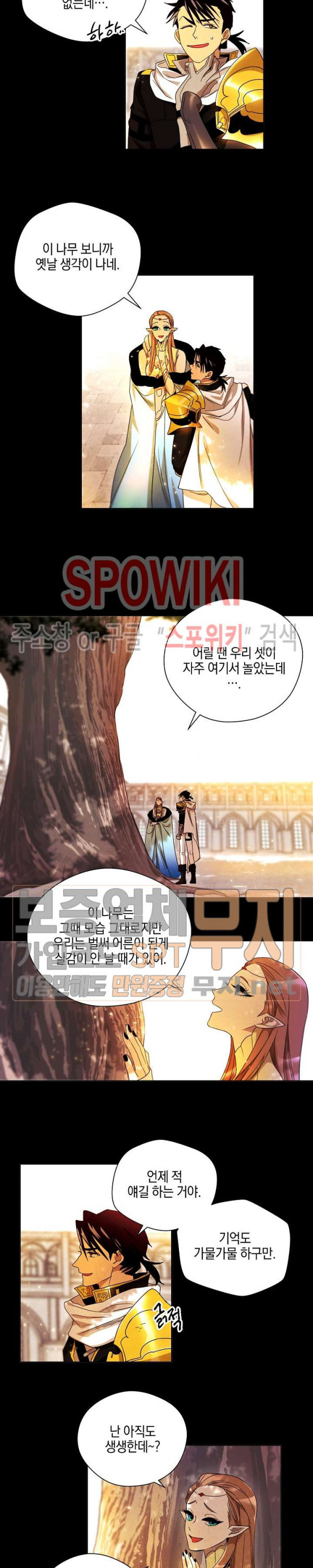 Seven Knights-Alkyd Ch.35 p12