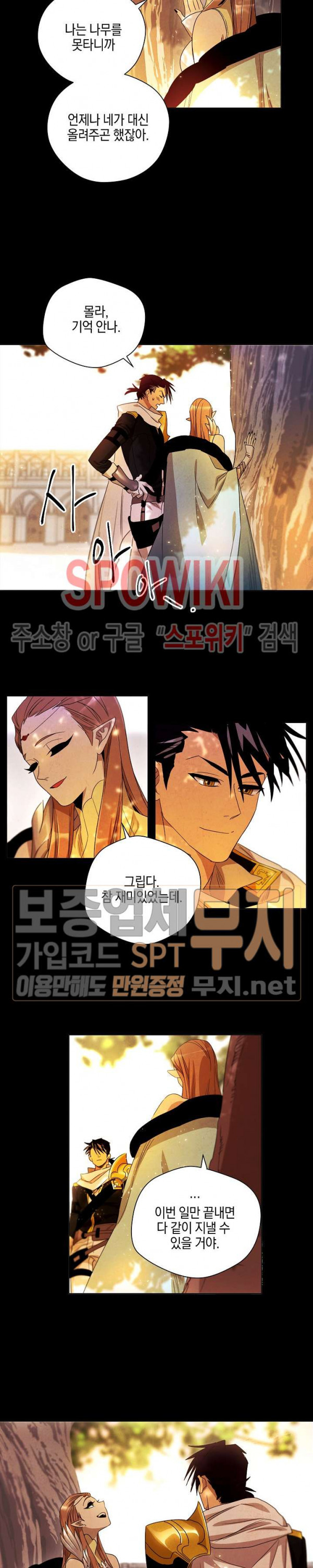 Seven Knights-Alkyd Ch.35 p13