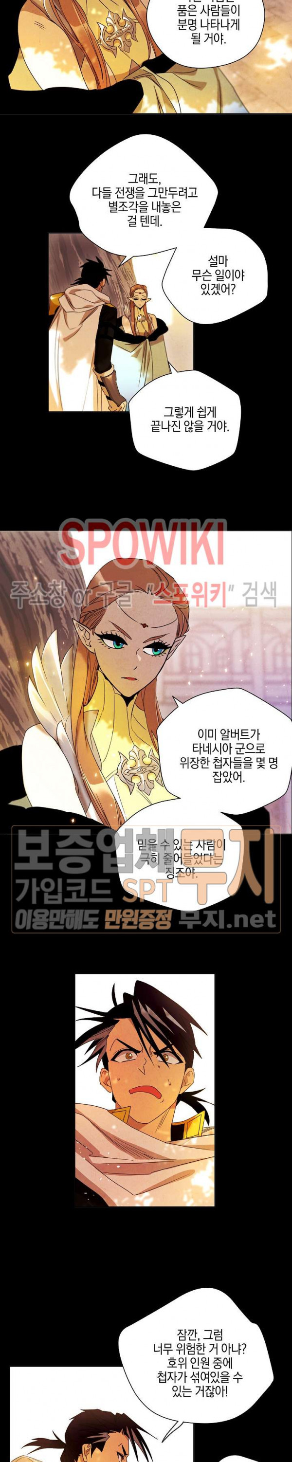 Seven Knights-Alkyd Ch.35 p15