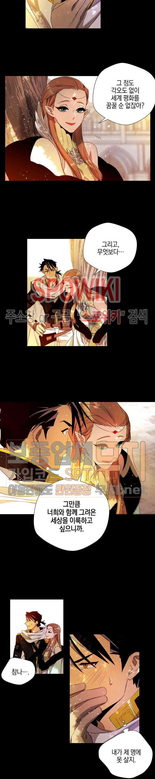 Seven Knights-Alkyd Ch.35 p17