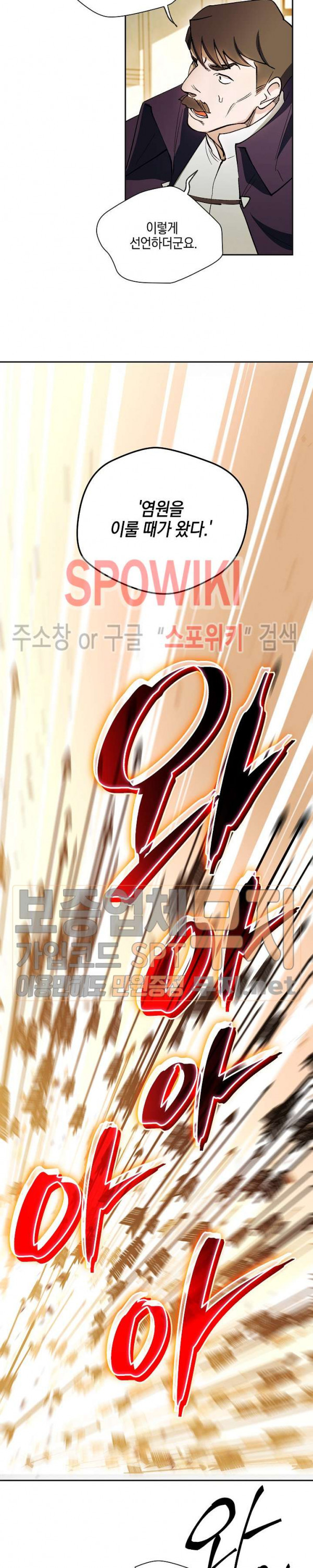 Seven Knights-Alkyd Ch.35 p2