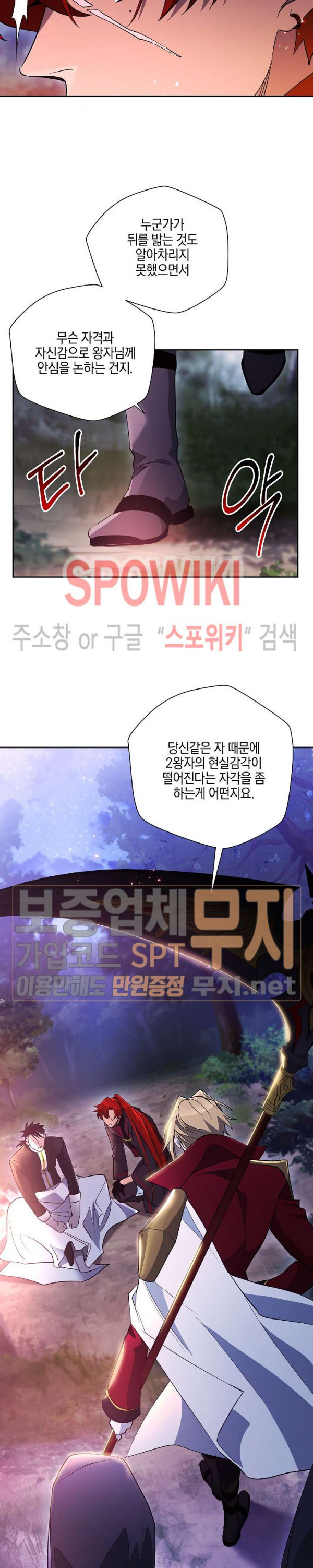 Seven Knights-Alkyd Ch.35 p21