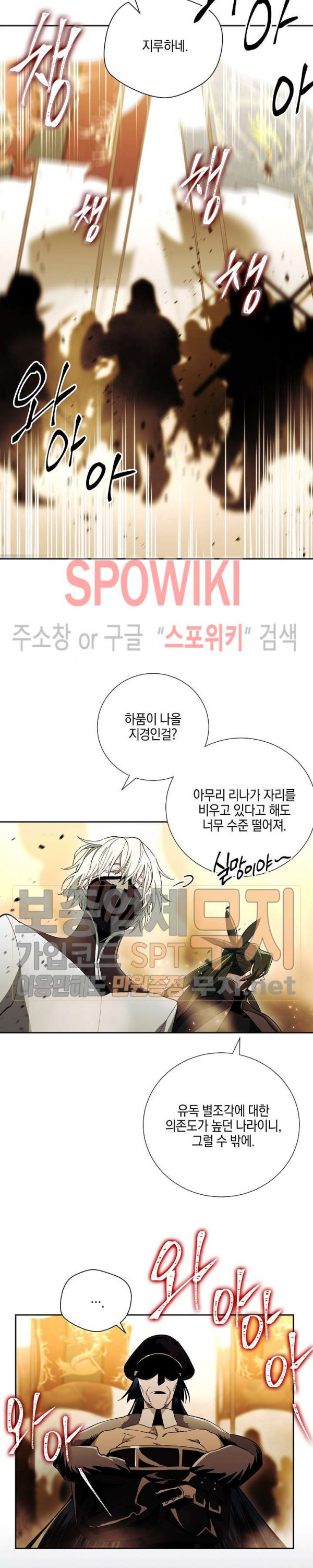Seven Knights-Alkyd Ch.35 p3