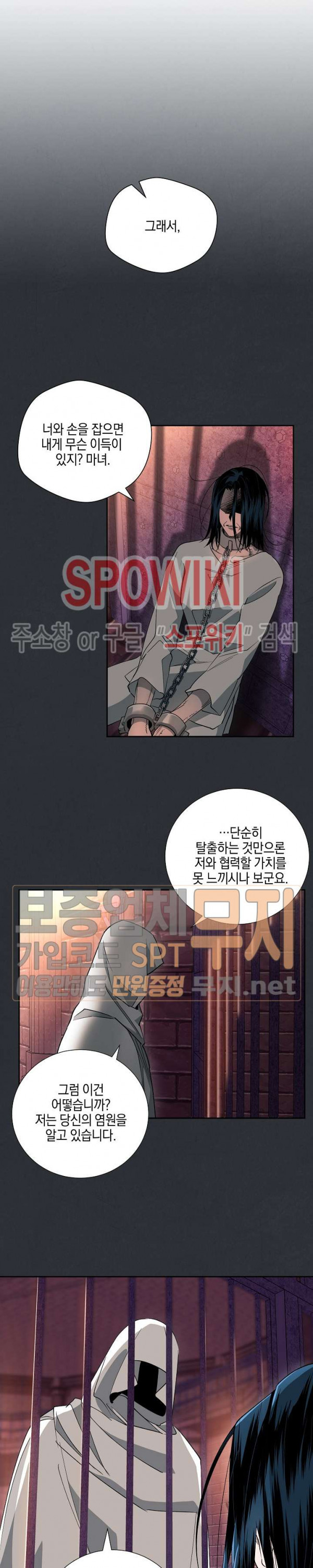 Seven Knights-Alkyd Ch.35 p4