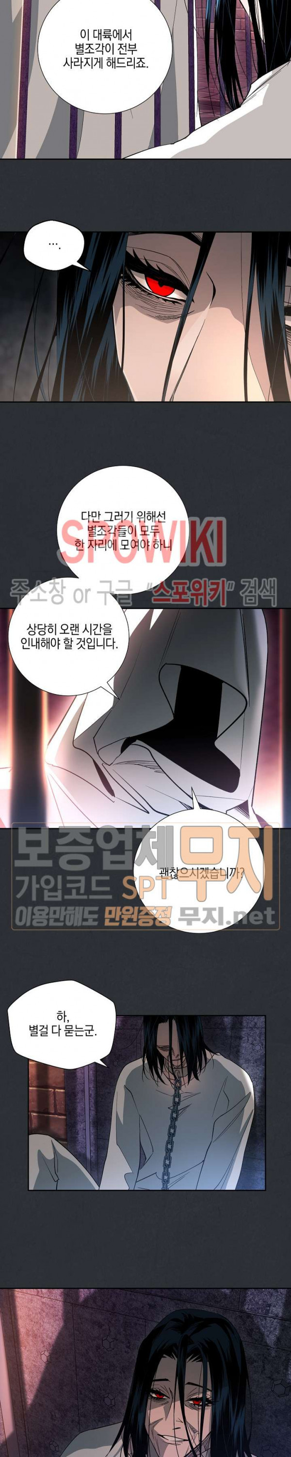Seven Knights-Alkyd Ch.35 p5