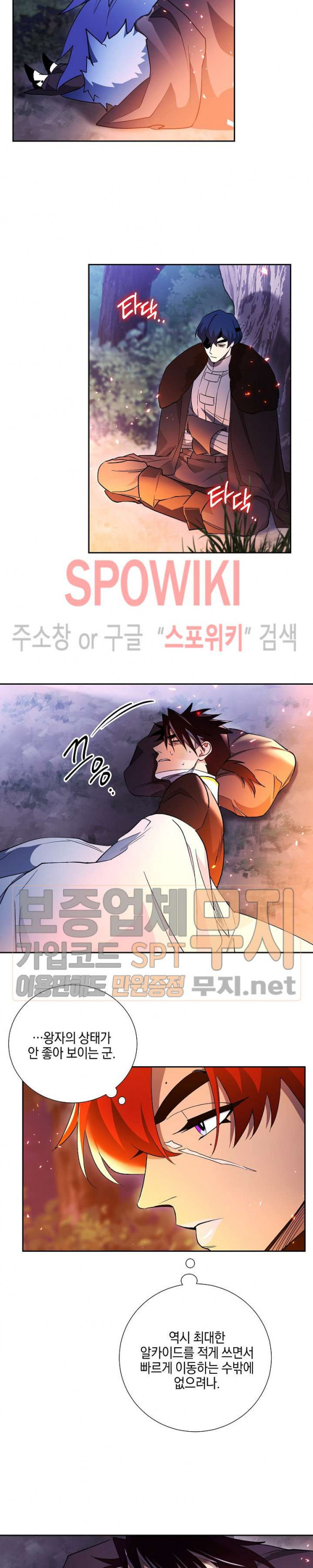 Seven Knights-Alkyd Ch.35 p8
