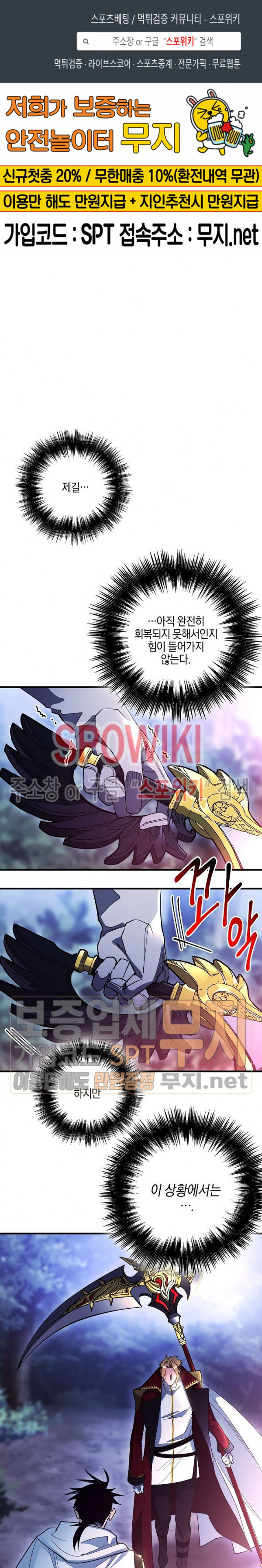 Seven Knights-Alkyd Ch.36 p1
