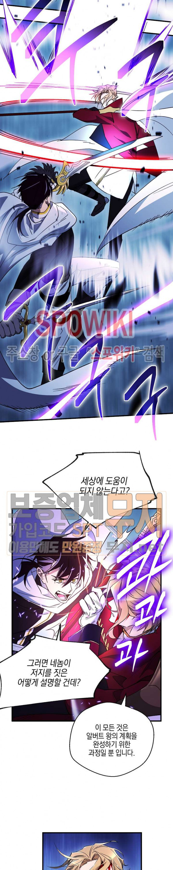 Seven Knights-Alkyd Ch.36 p12