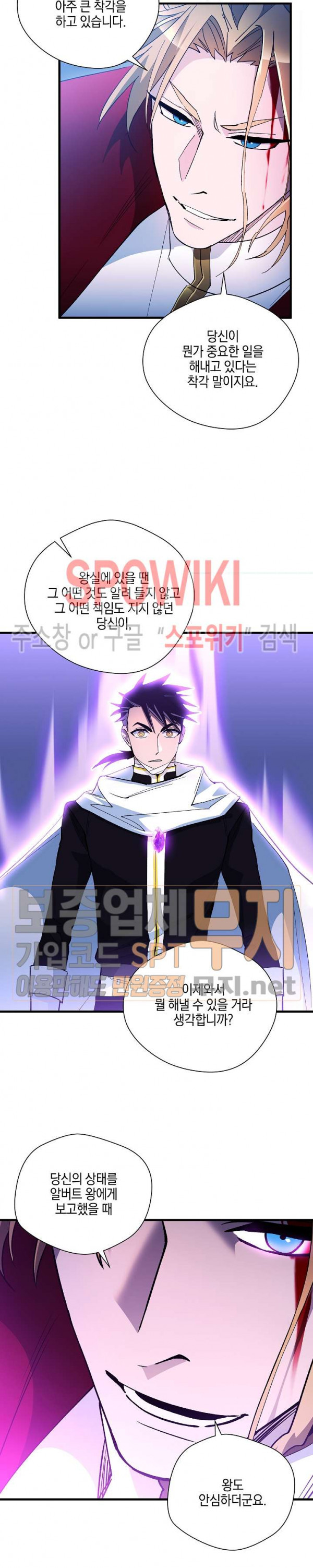 Seven Knights-Alkyd Ch.36 p16