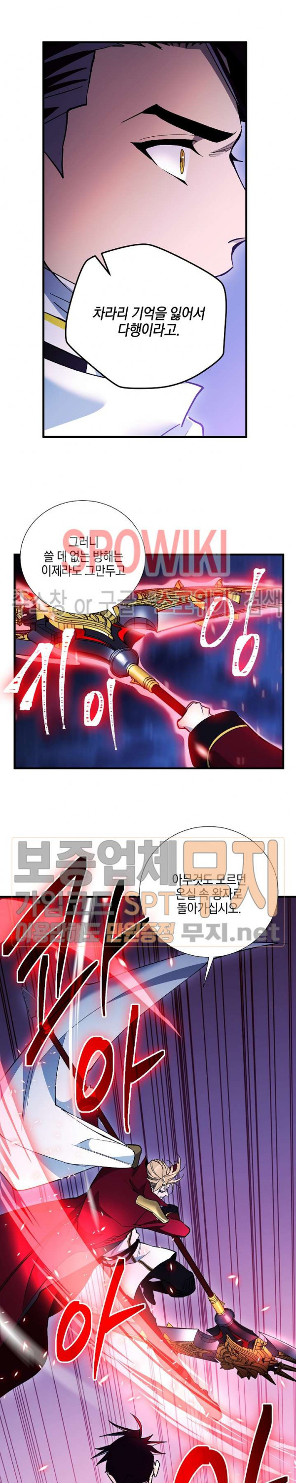 Seven Knights-Alkyd Ch.36 p17