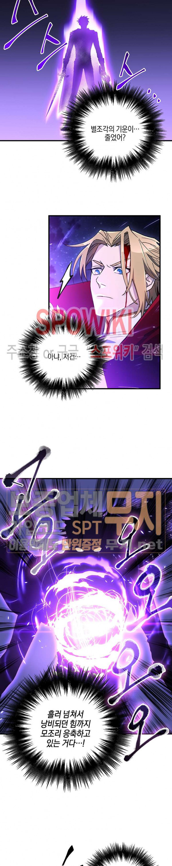 Seven Knights-Alkyd Ch.36 p19