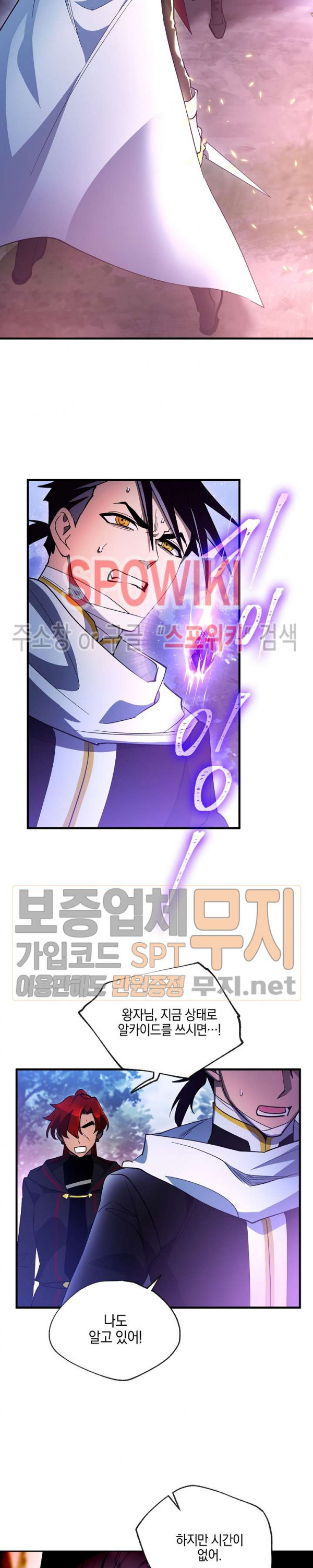 Seven Knights-Alkyd Ch.36 p2