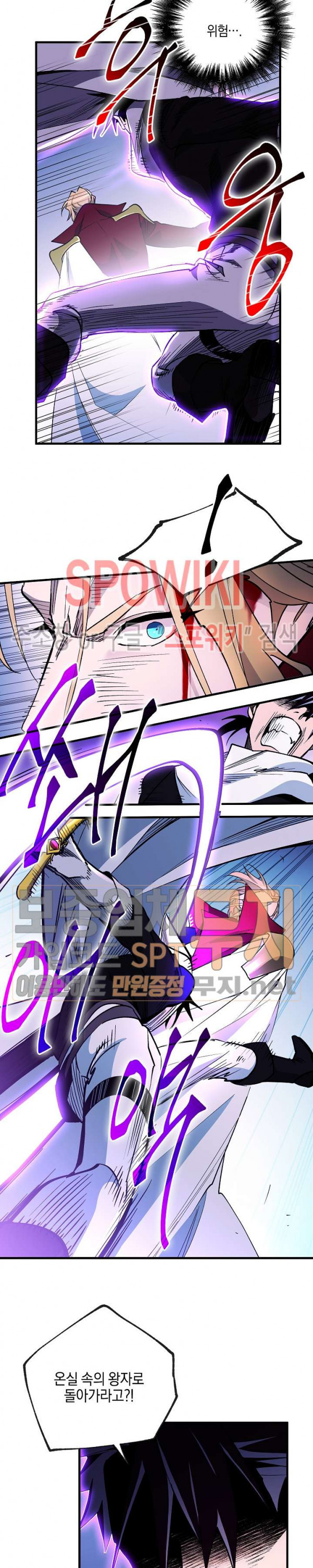 Seven Knights-Alkyd Ch.36 p20