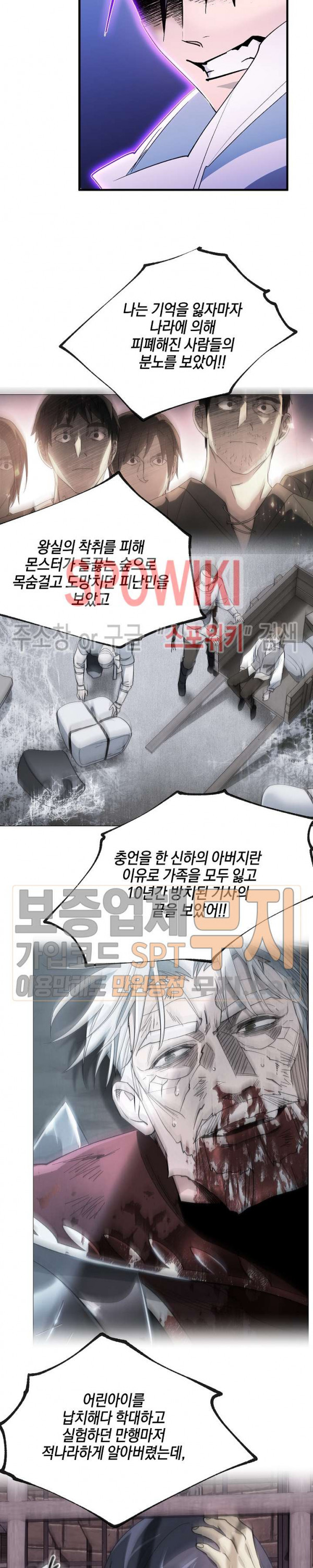 Seven Knights-Alkyd Ch.36 p21