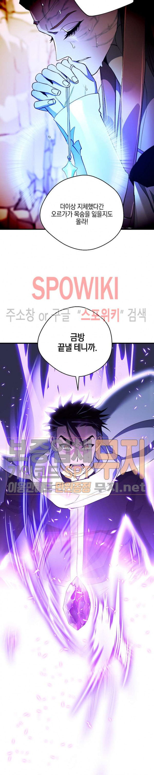 Seven Knights-Alkyd Ch.36 p3