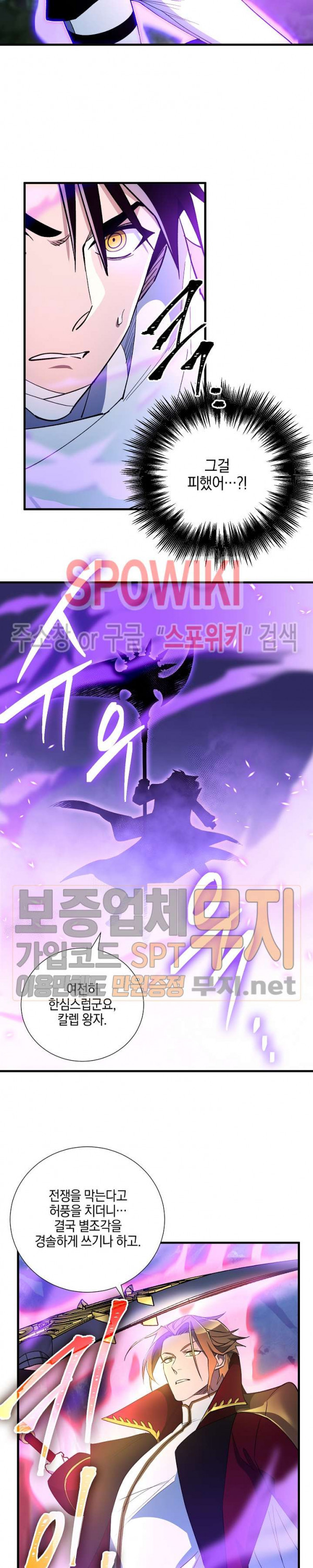 Seven Knights-Alkyd Ch.36 p5