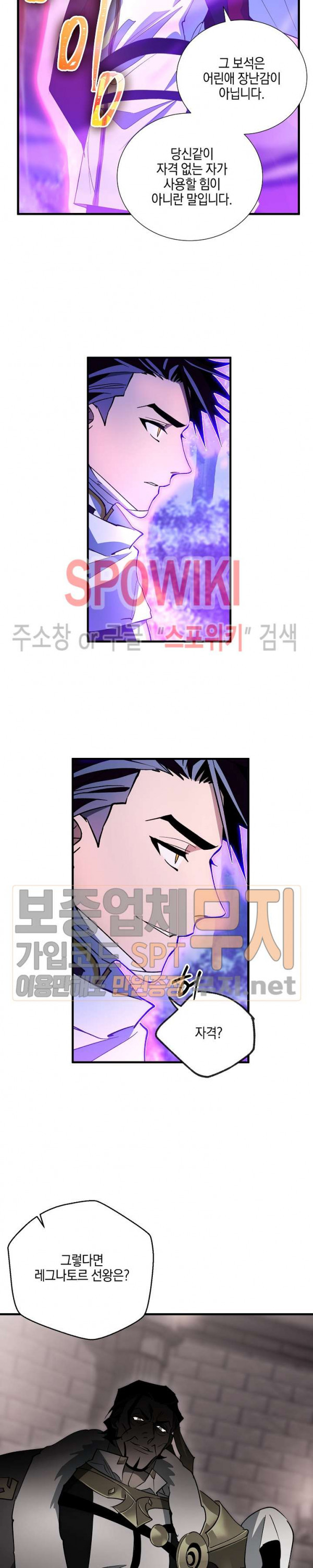 Seven Knights-Alkyd Ch.36 p6