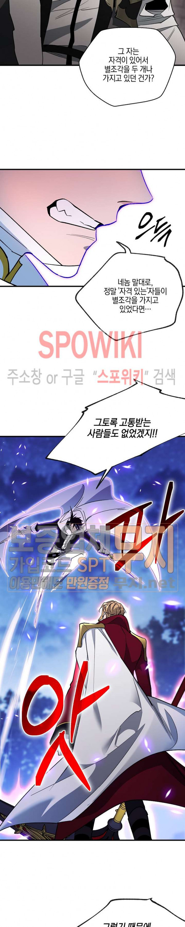 Seven Knights-Alkyd Ch.36 p7