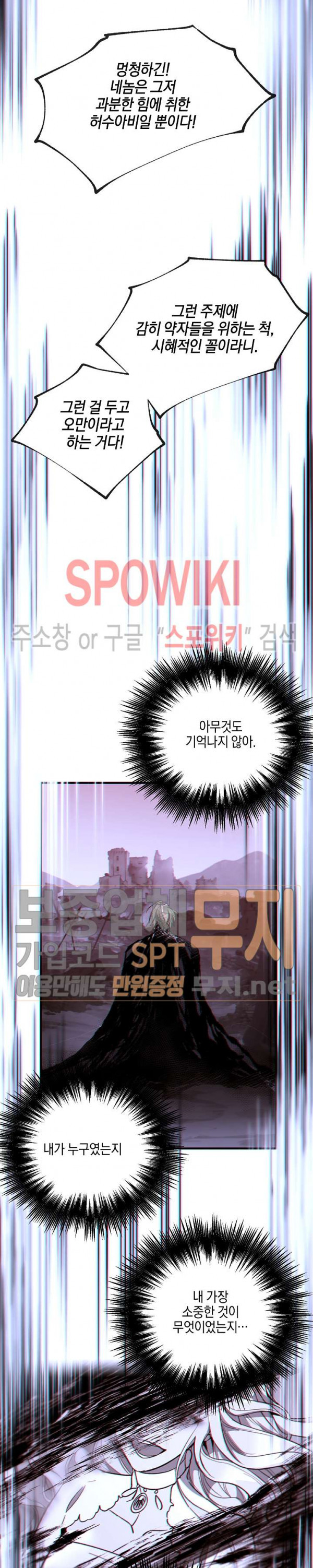 Seven Knights-Alkyd Ch.37 p10