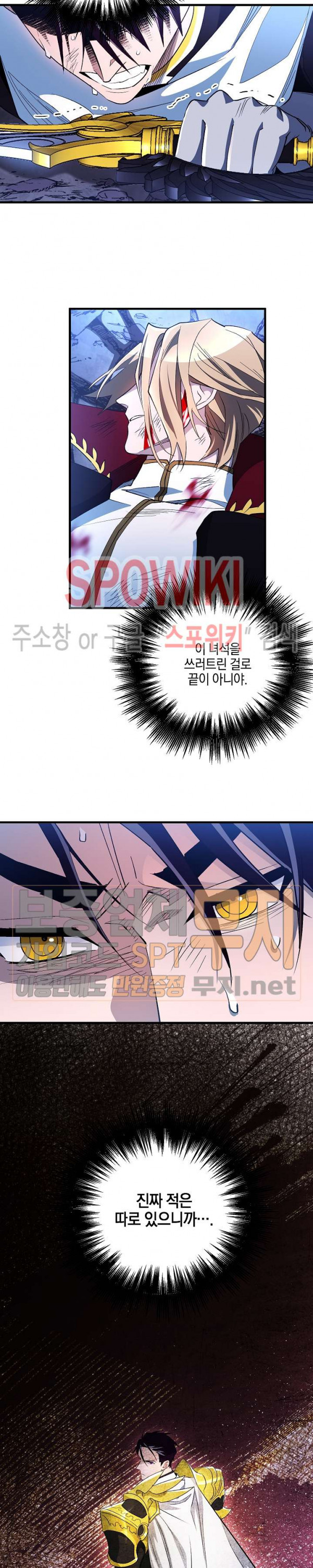 Seven Knights-Alkyd Ch.37 p18