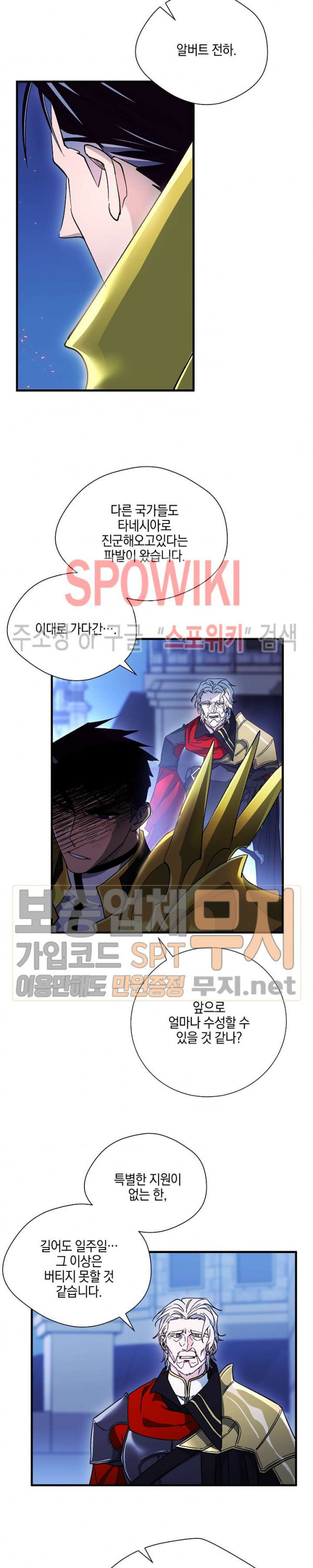 Seven Knights-Alkyd Ch.37 p21